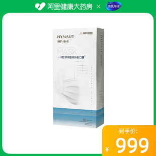 海氏海諾一次性使用醫(yī)用外科口罩無菌耳掛式 平面形