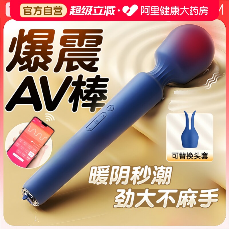 司沃康震动按摩av棒女性专用自慰神器成人情趣女用品阴蒂高潮玩具