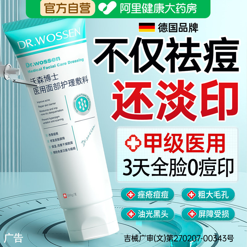 医用祛痤疮痘洗面奶械字号敏感肌脂溢性皮炎去黑头闭口粉刺男