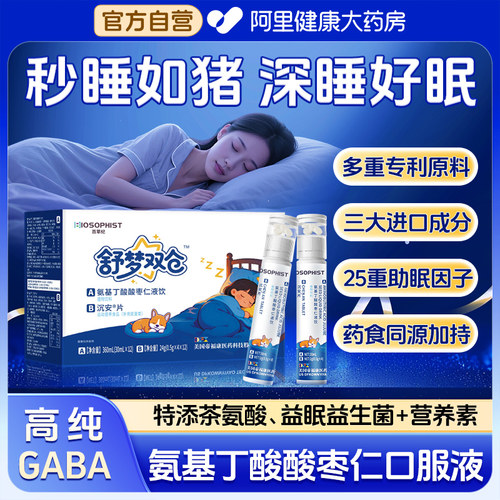 【美国】舒梦双仓gaba氨基丁酸