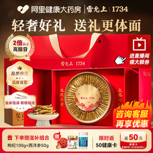 雷允上冬虫夏草官方旗舰店正品虫草礼盒滋补营养品西藏那曲虫草