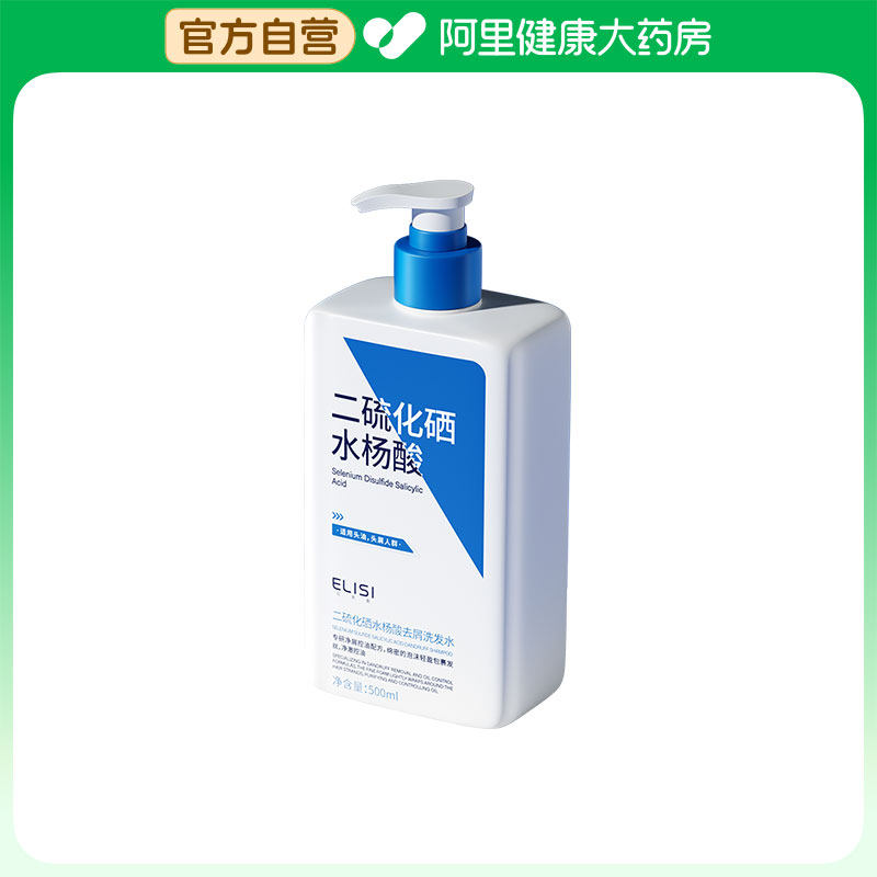 【阿里健康自营】厄里斯二硫化硒水杨酸去屑洗发水500ml/瓶