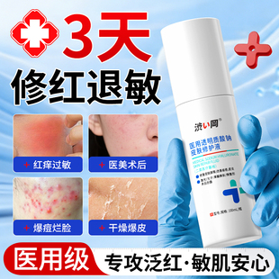 医用透明质酸钠精华液修复肌肤屏障受损修护面部敏感泛红深层补水