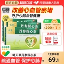 天草丹参保心茶胸闷心悸心慌气短疏通血管护心脏心脑血管专用药