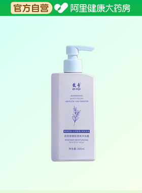 致奇ZHIQI迷迭香嫩肤清爽沐浴露500ml