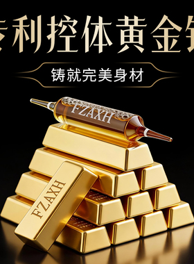 FZAXhγ-氨基丁酸赖氨酸日夜双舱口服液形体重塑身材管理男女通用