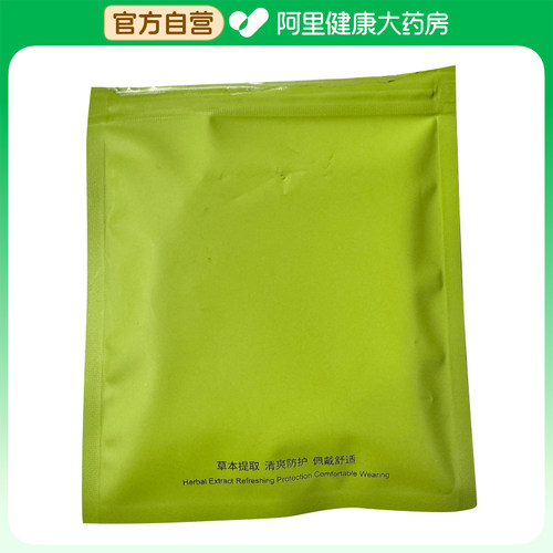 【阿里健康自营】卓辰植物精油手环JXW-SH01-1萌萌眯眼兔1个/袋