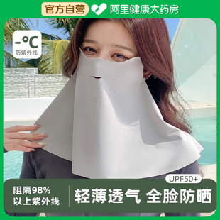 防晒面罩女防紫外线夏季 冰丝护颈遮脖子一体全脸遮阳口罩 2025新款