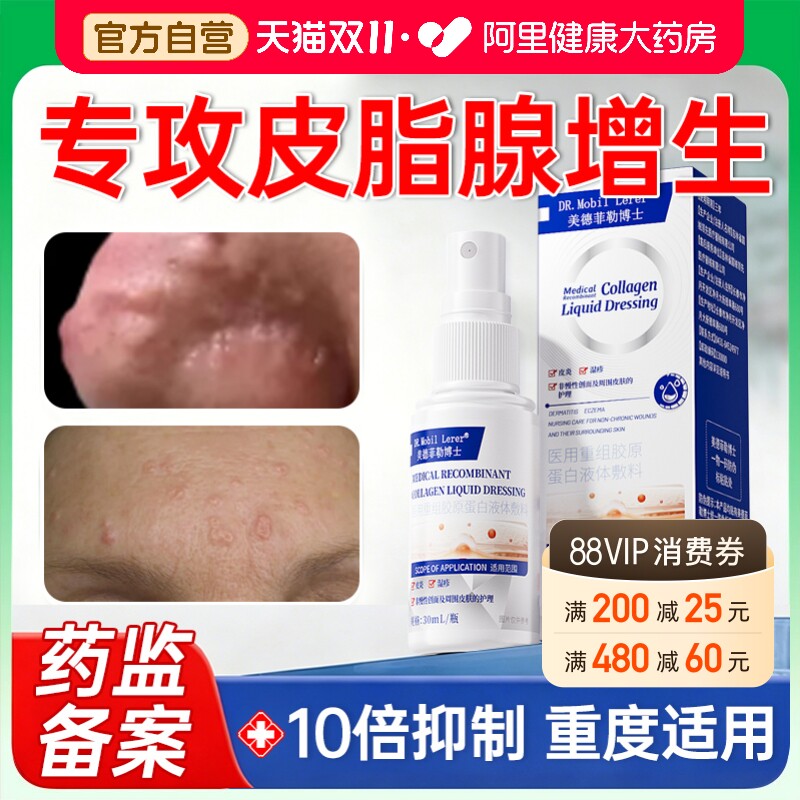 鼻子皮脂腺增生专脸上肉粒疙瘩去用除膏火疖子药面部脂肪小颗粒膏
