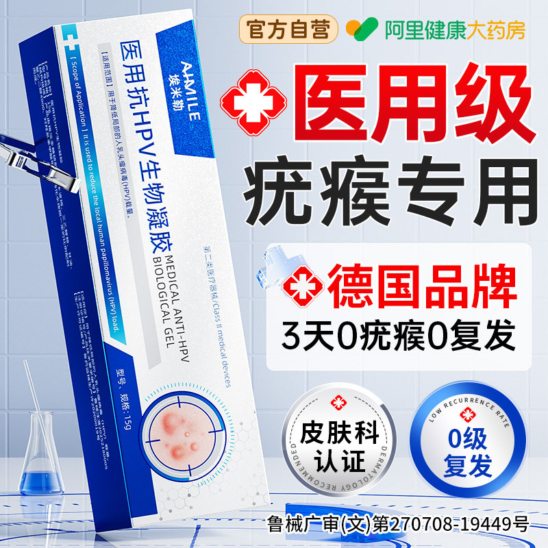 医用扁平疣软膏除脖子上长小肉粒丝状疙瘩尤瘊子非去神器凝胶药膏 - 实物图