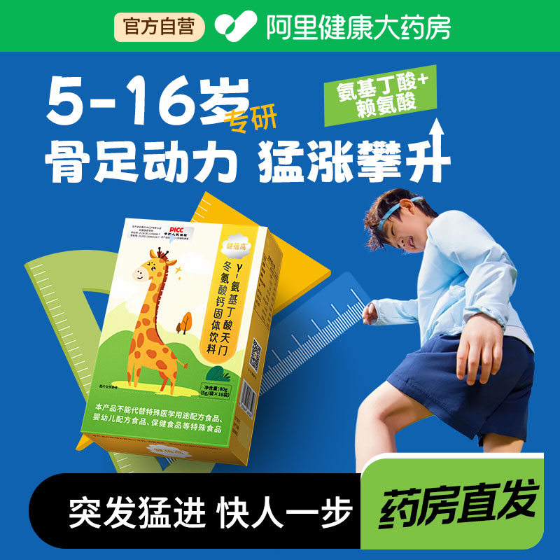 N0.1【挑战6-26cm】氨基丁酸