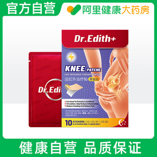 因斯博士医用远红外膝盖贴滑膜炎热敷关节积液膝盖疼痛专用治疗贴