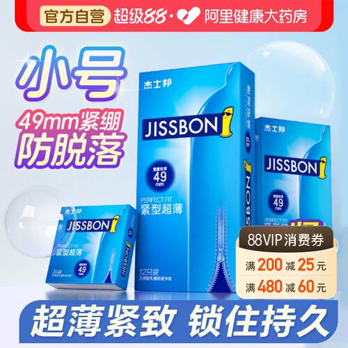 【自营】49mm超紧小号防脱落