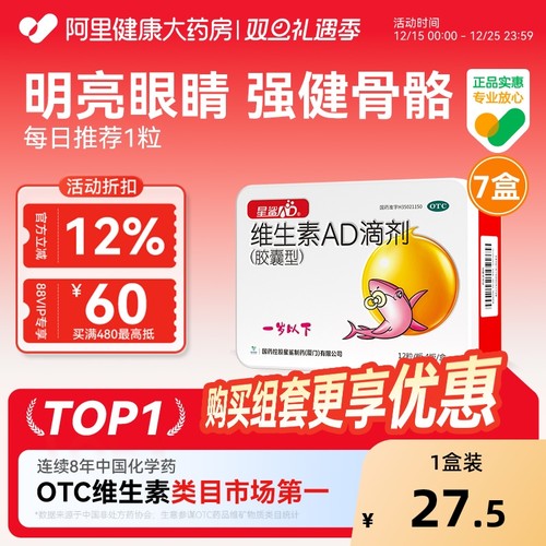 【自营】【娃の福】维生素AD滴剂500IU1500IU*48粒/盒预防治疗夜盲症佝偻病补充营养