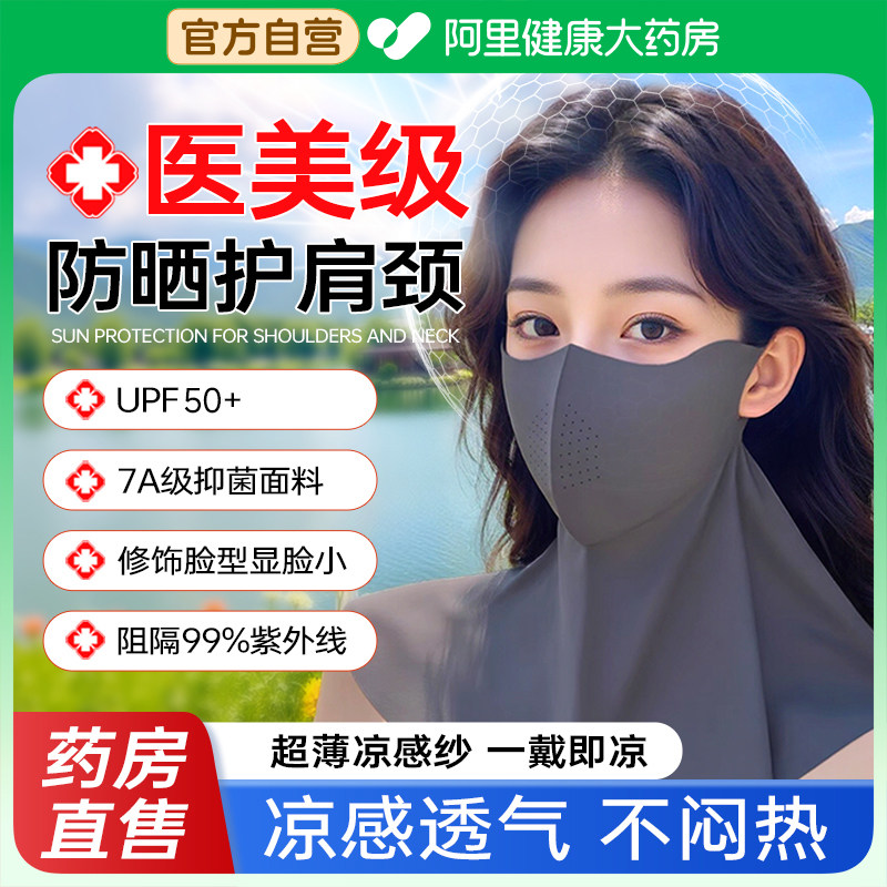 【高颜值】2026新款面罩图片