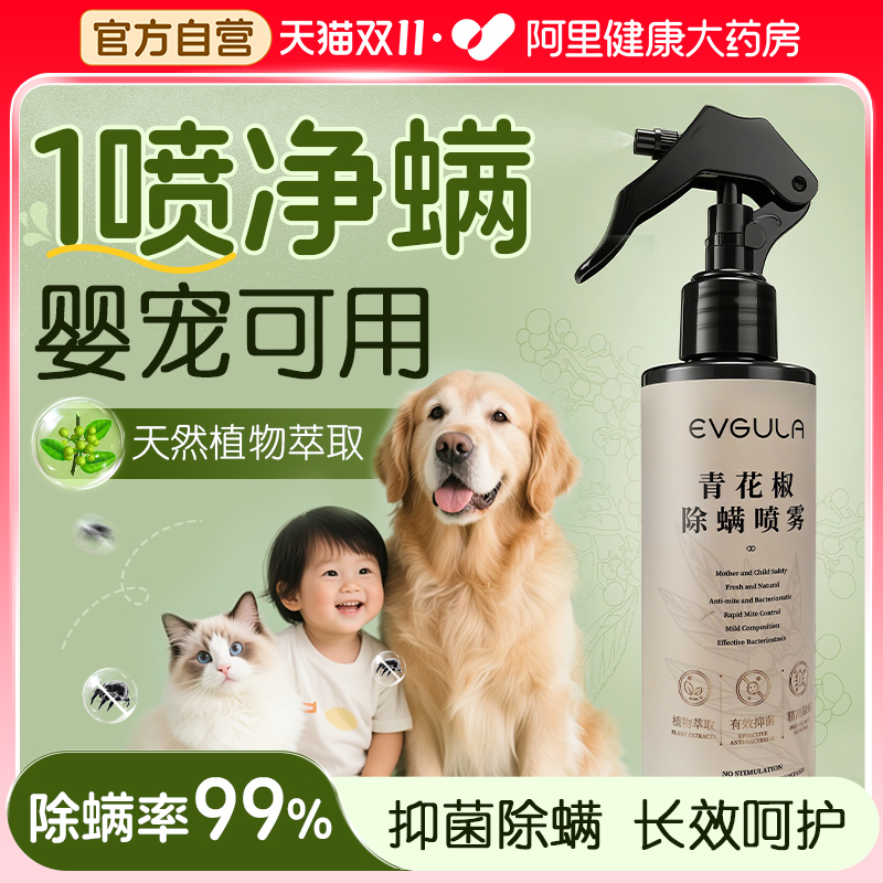 99%除螨率，开启【没螨】生活