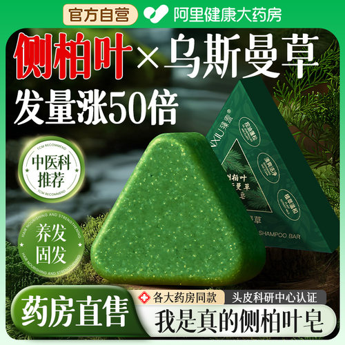 山姆胖东來断货王！防脱固发N0.1