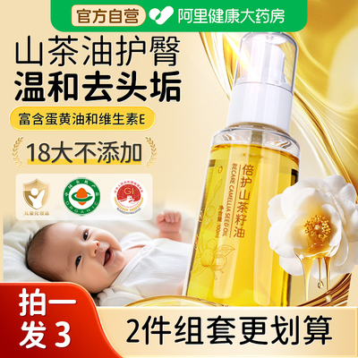 【组套更划算】有机茶油+蛋黄油