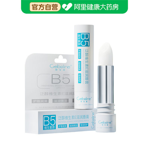 Geboline/歌宝莲【阿里健康自营】歌宝莲泛醇维生素E滋润唇膏3.5g