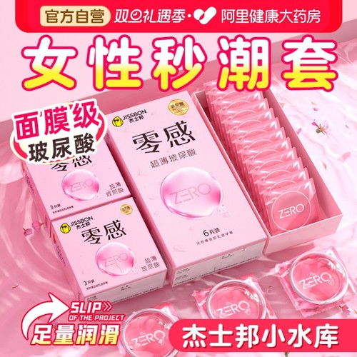 避孕神器颗粒裸入调情bytt计生用品夫妻房事