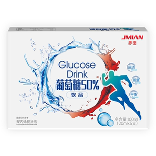 界面葡萄糖口服液运动补水饮品饮料高原抗高反低血糖成人儿童官方