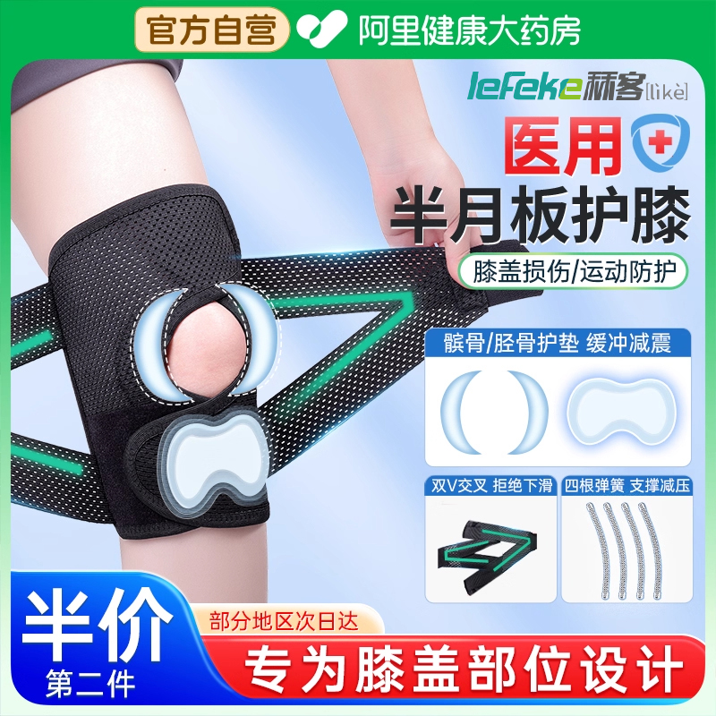 秝客护膝医用半月板损伤膝关节支撑固定专用韧带髌骨保护膝盖护具