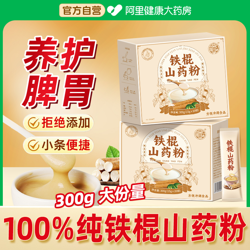 铁棍山药粉河南焦作垆土怀山药粉