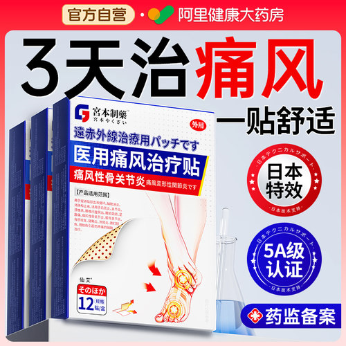 【日本特效】消痛溶石专用