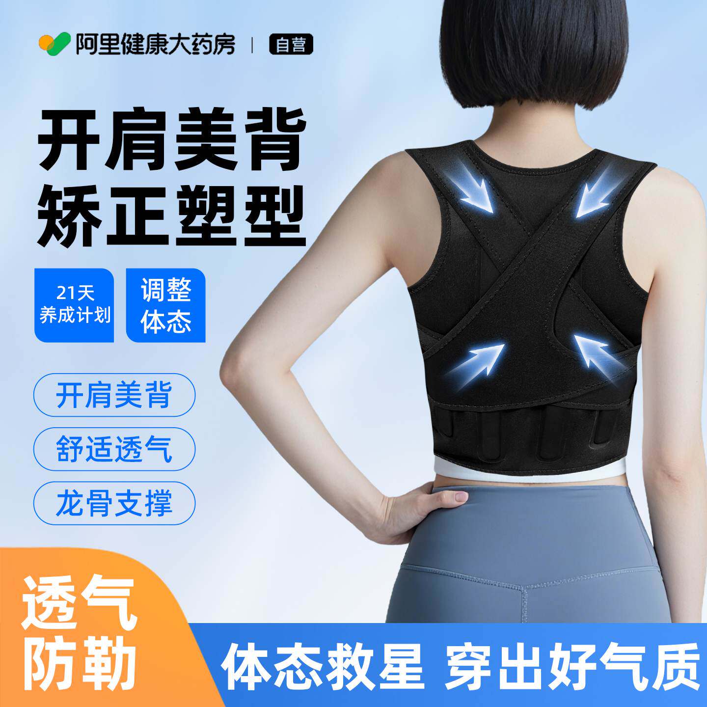 驼背矫正器隐形防驼开肩美背青少年成人男女体态背部神器医用固定