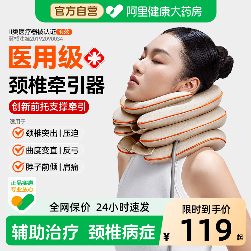 II类医疗器械颈椎牵引器【医用】图片
