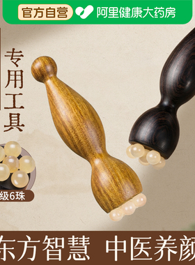 朱雀三啄工具眼部按摩棒器滚珠羊角小莲蓬面部脸部专用拨筋棒美容