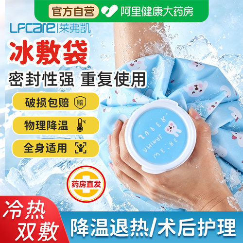 冷热双敷可重复使用膝盖冷敷