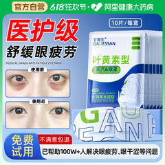 蒸汽眼罩缓解眼睛疲劳黑眼圈叶黄素发热睡眠遮光学生热敷护眼加热
