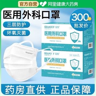医用外科口罩一次性医疗三层正品 正规官方旗舰店医学用囗罩医护用