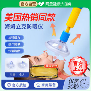 海姆立克防噎仪婴儿儿童老人咽喉部防窒息家用急救器面罩官方正品