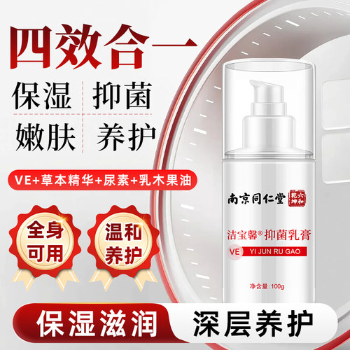 维生素e乳膏维e乳膏抑菌保湿皮肤外用止痒天然草本正品官方旗舰店