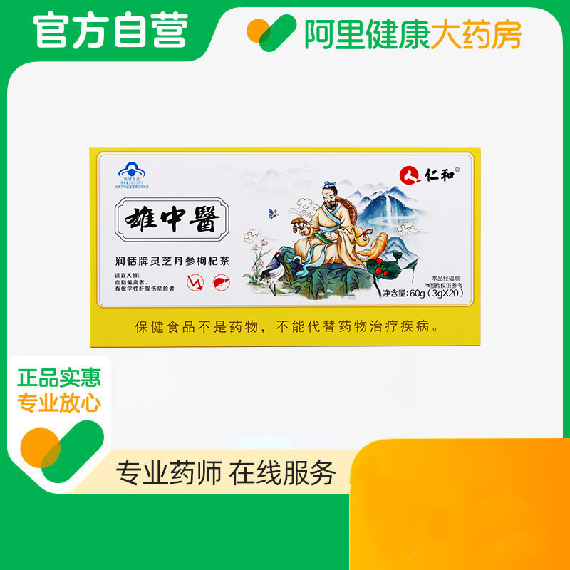 仁和润恬牌灵芝丹参枸杞荼60g(3gX20)
