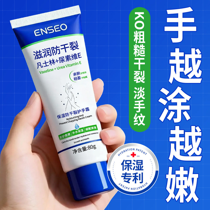 凡士林护手霜滋润保湿补水防干裂