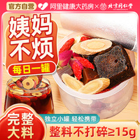 云南甘蔗手工熬制紅糖姜茶