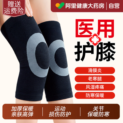 药房正品透气不闷汗高弹不勒腿