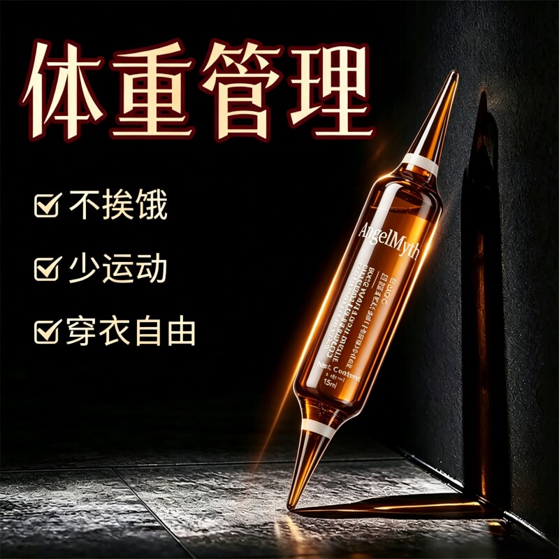 【夏日轻体 升级9.0版】体重管理 控体成功 不节食不运动提升代谢