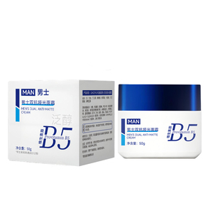 双抗哑光面霜50g GHKZYKUY玑植荟男士 盒 阿里健康自营
