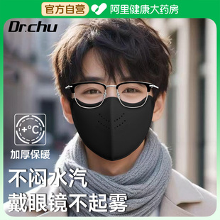 秋冬季 面罩 保暖口罩防风防寒戴眼镜不起雾骑行防冻脸2025男潮款