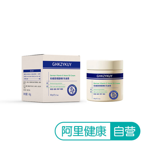 GHKZYKUY/玑植荟【阿里健康自营】玑植荟德国维E马油膏60g