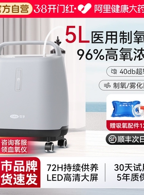 可孚医用级制氧机家用6L吸氧机KF10老人肺气肿氧气国补贴雾化孕妇