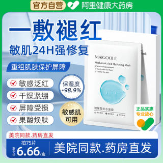 玻尿酸面膜秋冬补水修复肌肤屏障受损修护维稳舒缓敏感肌脸部泛红