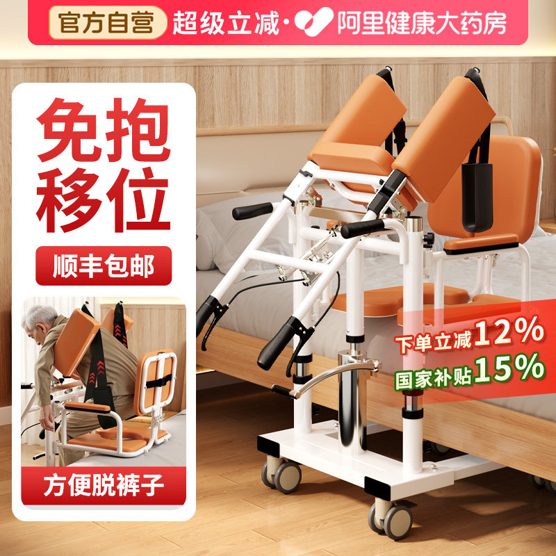 【卧床护理】一键起身移位机图片