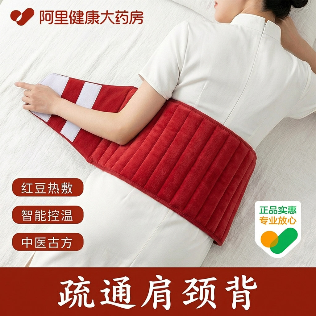 红豆热敷包电加热理疗粗海盐袋子肩颈椎腰腹背部全身通用艾草灸包