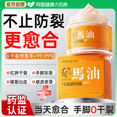 山姆销冠|脚后跟干裂修复N0.l