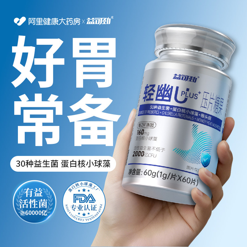 德国进口pylopass罗伊氏乳杆菌益生菌儿童大人调理肠胃成肠道养胃